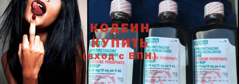 где купить наркотик  Демидов  Кодеиновый сироп Lean Purple Drank 