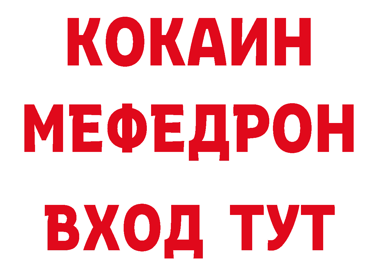 А ПВП Crystall зеркало нарко площадка ссылка на мегу Демидов